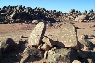 Tombes avec inscriptions en Tifinagh