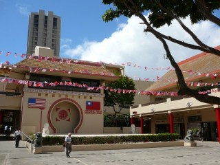Chinatown Cultural plaza