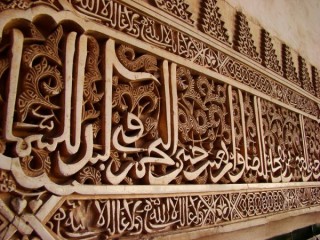 Ecritures calligraphiques arabes