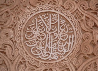 Une inscription arabe en mdaillon