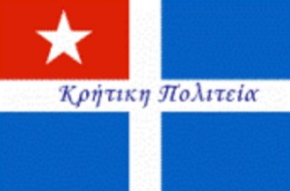 Drapeau crétois