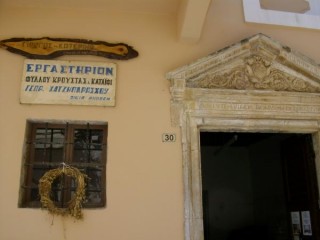 Fronton de la patisserie Katarina et Yiorgos...