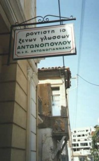 La rue Handakos 2/2
